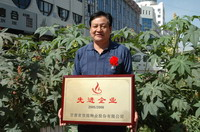 敦煌種業2005/2006年度先進企業、優秀管理者和先進工作者名單