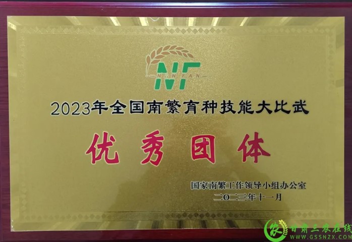 喜報！首屆全國南繁育種技能大比武活動在海南舉行 敦煌種業(yè)選手分別在競賽中獲得一、二等獎